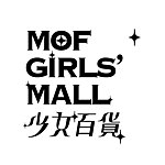 MOF少女百货