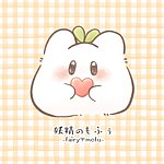 设计师品牌 - Fairy Mofu