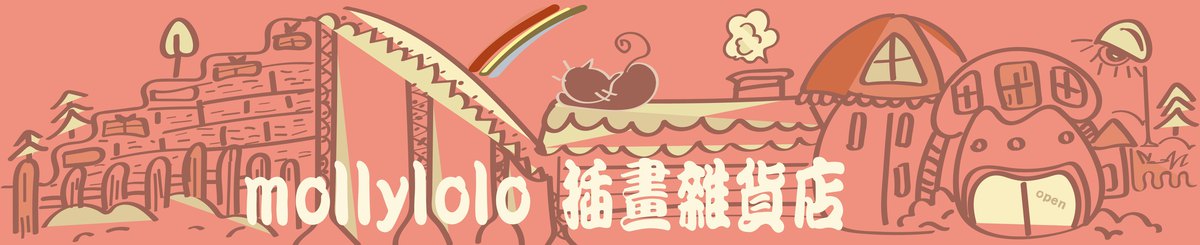 设计师品牌 - mollylolo 插画杂货店