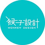 设计师品牌 - 猴子设计 Monkey Design