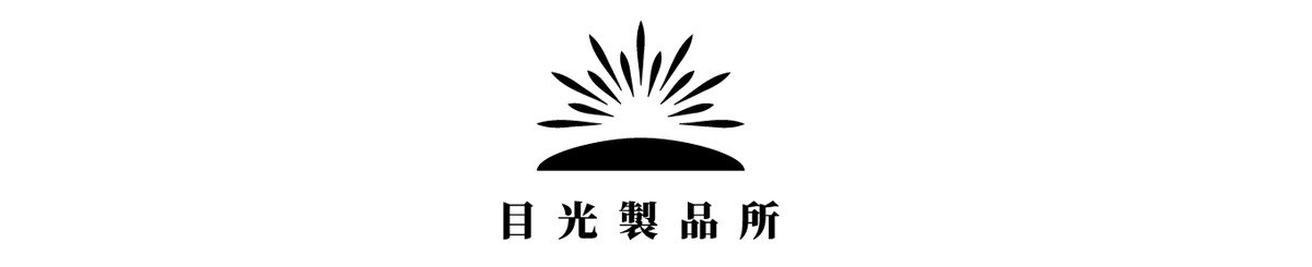 目光制品所