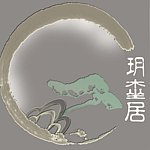 设计师品牌 - 玥桽居
