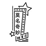 设计师品牌 - MORPHEUS CAFFE【莫菲尔斯庄园咖啡】