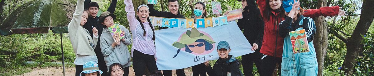 设计师品牌 - 山女系