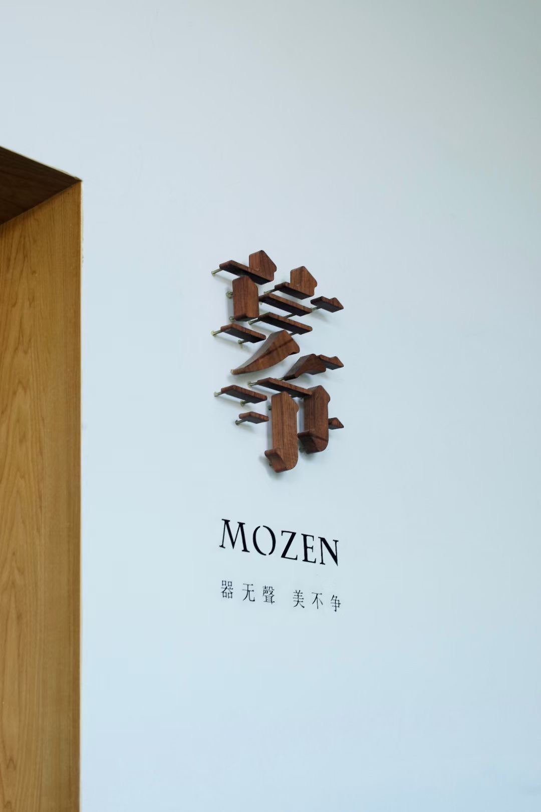 Moozen 莫争mozen | Pinkoi | 设计师品牌