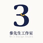 设计师品牌 - 参先生工作室