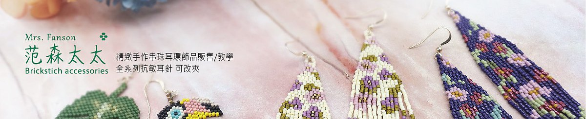 设计师品牌 - 范森太太Mrs. Fanson