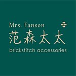 设计师品牌 - 范森太太Mrs. Fanson