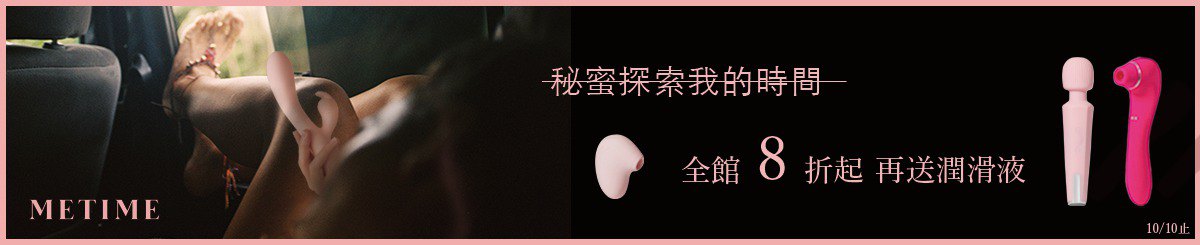 设计师品牌 - METIME蜜探