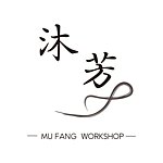 设计师品牌 - 沐芳工作室