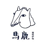 设计师品牌 - 马鹿