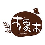 设计师品牌 - 木象木