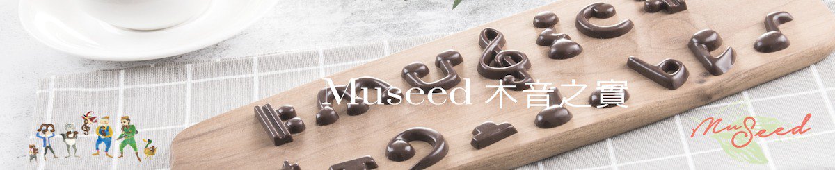 设计师品牌 - 木音之实