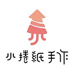 小卷纸手作饰品