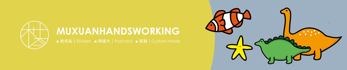 设计师品牌 - 木先小小手绘天堂