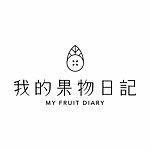 设计师品牌 - 我的果物日记