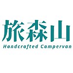 旅森山 Myvan