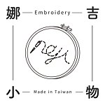 娜吉小物