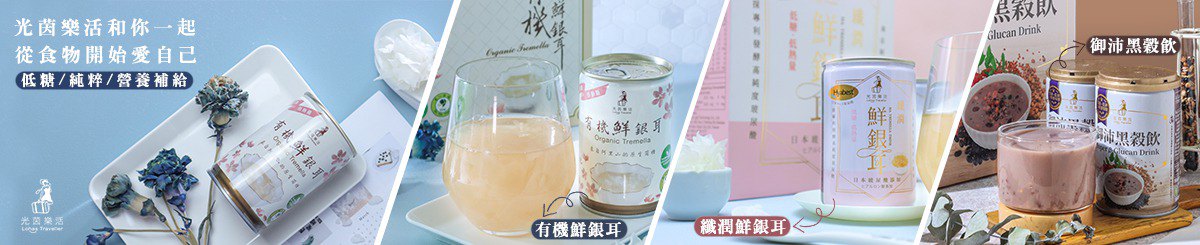 设计师品牌 - 光茵乐活