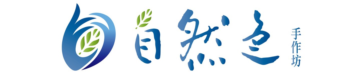 自然色手作坊
