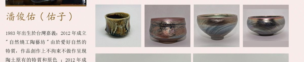 设计师品牌 - 自然烧工陶艺坊