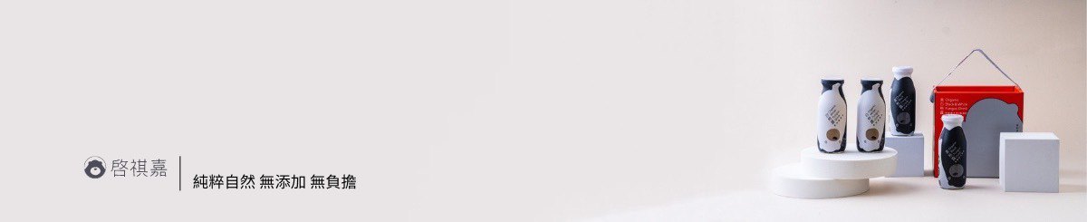 设计师品牌 - 啓祺嘉