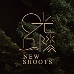 设计师品牌 - 日光丘陵