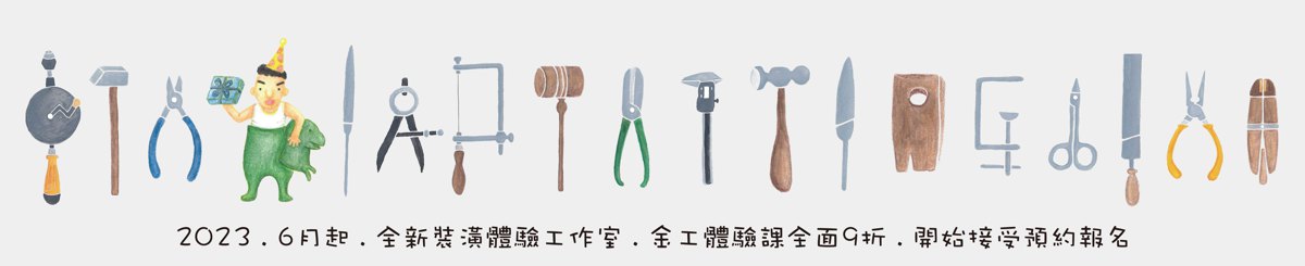 二毛銀（Nimou silver Jewelry）（ニモウギン）
