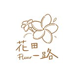 设计师品牌 - 花田一路Fleur