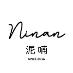 泥喃 Ninan ｜ 水泥手作工作室