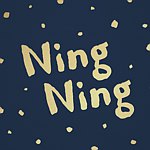 设计师品牌 - NingNing