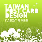 尼森设计 Nisan Design