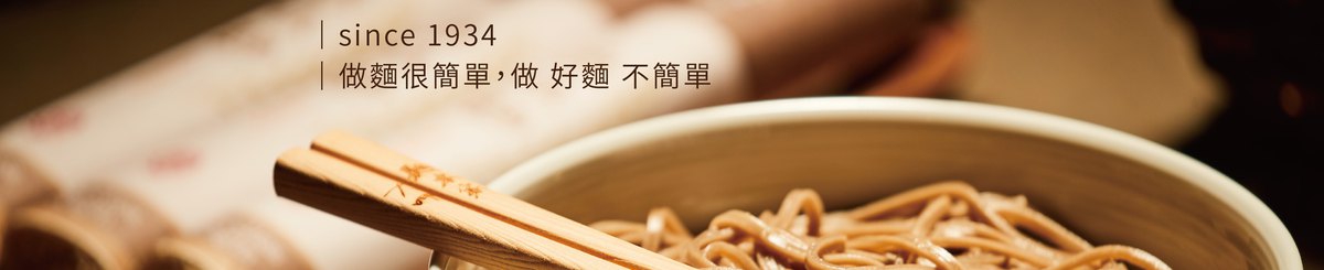 设计师品牌 - 大呷面本家