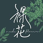 设计师品牌 - 裸花NudeFlower｜订制花礼｜
