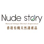设计师品牌 - Nude Story 香港有机天然护肤品