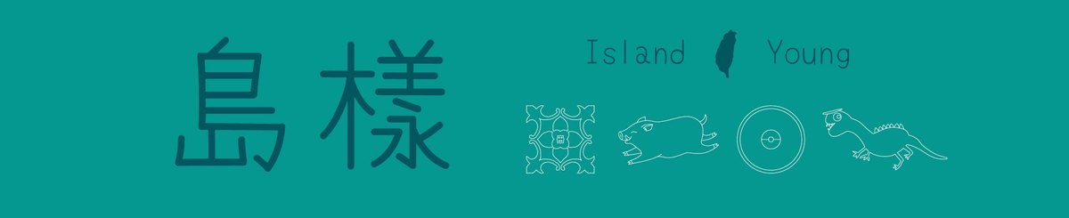 设计师品牌 - Nuhox 怒吼狮