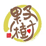 果子树工作室