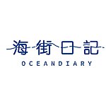设计师品牌 - 海街日记潜水旅宿