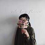 设计师品牌 - Ode To A Flower