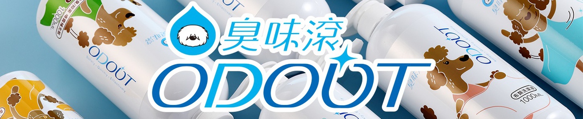 设计师品牌 - 臭味滚odout