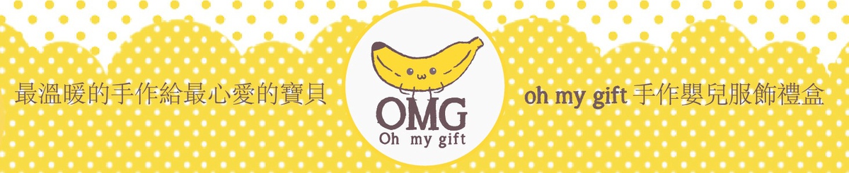 设计师品牌 - oh my gift