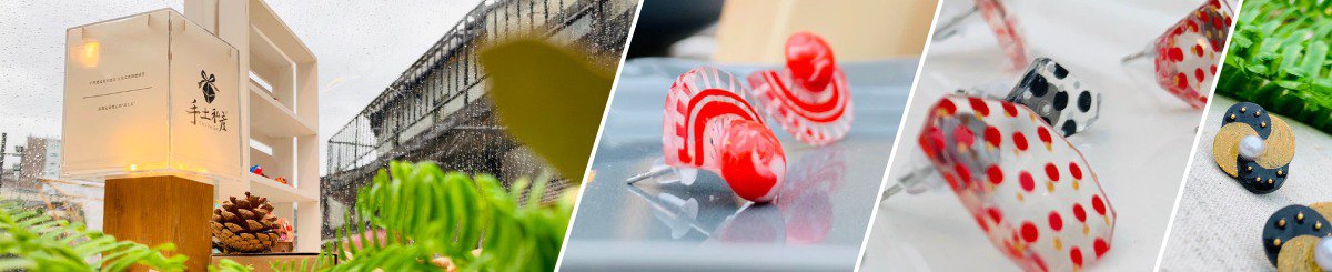 设计师品牌 - 手土私产 Omiyage