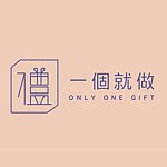 一个就做工作坊