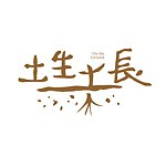 设计师品牌 - 土生土长 On the Ground