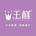 王样