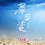 木犀斋