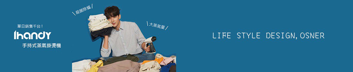 设计师品牌 - Osner韩国欧绅