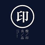 橙印良品 || Ostamp
