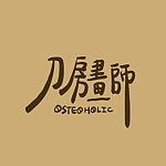 Osteoholic 刀房画师
