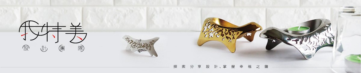 设计师品牌 - 私の特別な美しさ